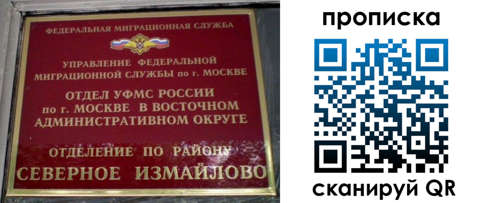 купить прописку в Вихоревке