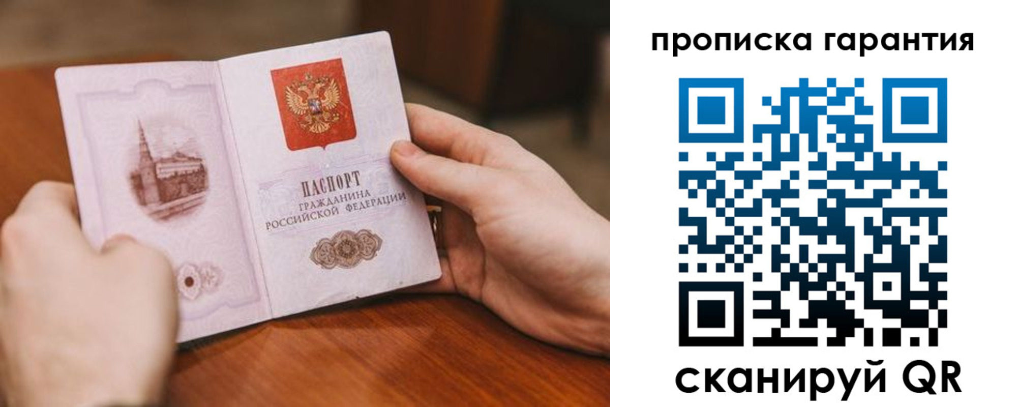 прописка поиск в Вихоревке