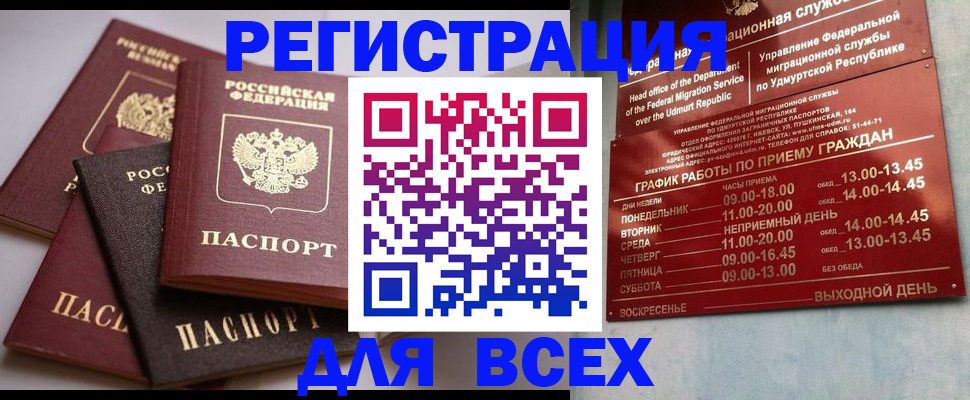 временная регистрация в Вихоревке
