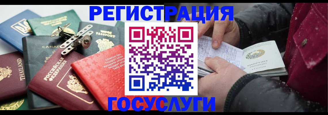 прописка 2025 в Вихоревке