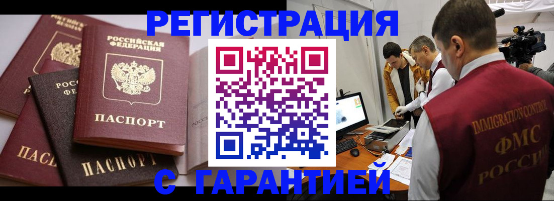 миграционный учет в Вихоревке