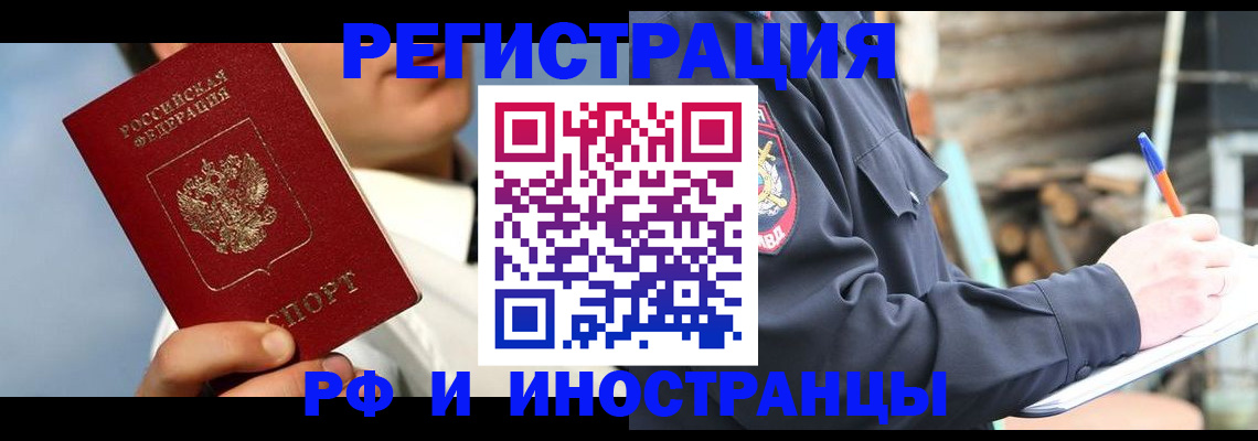 прописка гарантия в Вихоревке