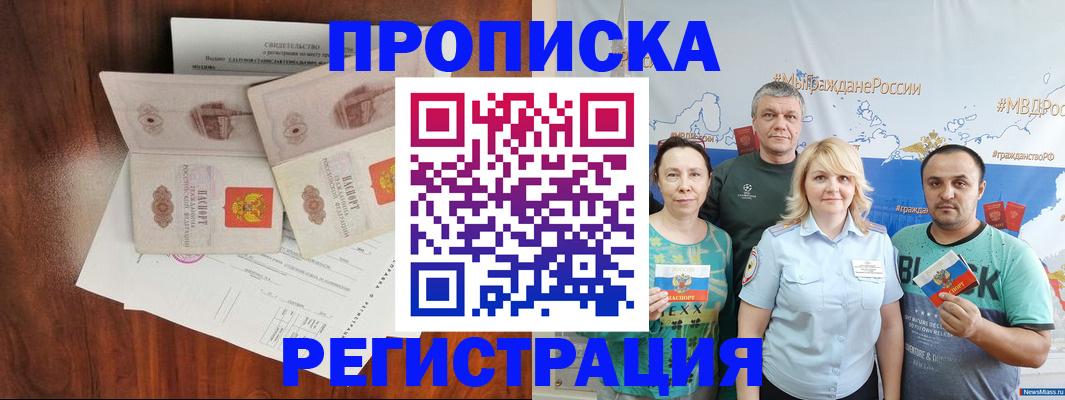 временная регистрация купить в Вихоревке