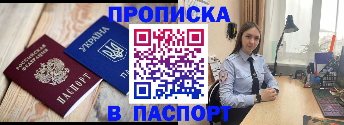 прописка ребенка в Вихоревке