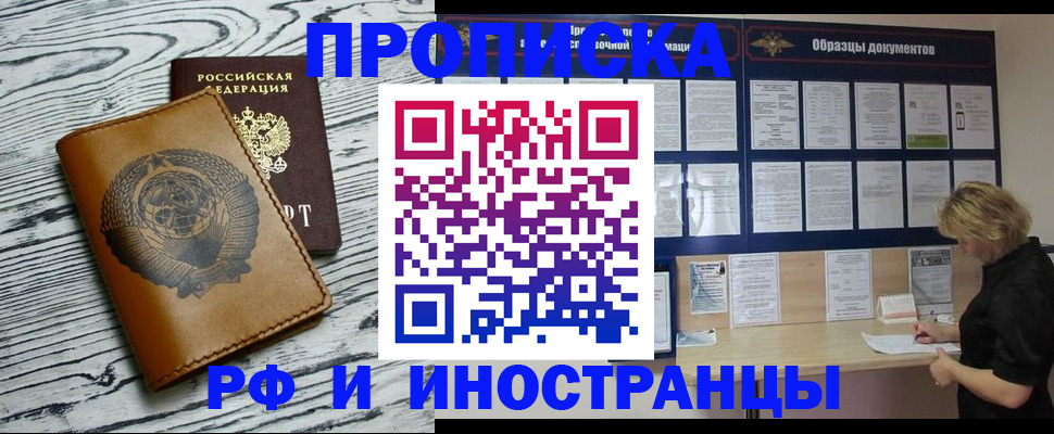 найти адрес прописки в Вихоревке